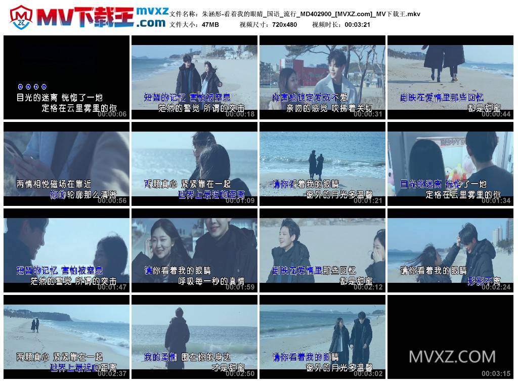 朱涵彤-看着我的眼睛_国语_流行_MD402900